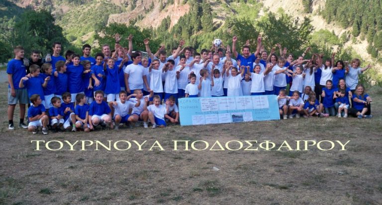 ΤΟΥΡΝΟΥΑ ΠΟΔΟΣΦΑΙΡΟΥ – ΑΥΓΟΥΣΤΟΣ 2009